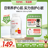 GNC 健安喜 还原型辅酶q10胶囊