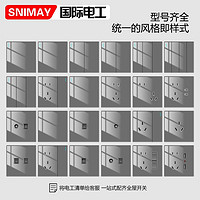 SNIMAY/国际电工开关插座面板挂钩强力粘胶墙壁墙上承重透明无痕