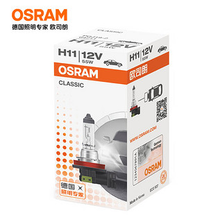 OSRAM 欧司朗 汽车灯泡大灯近光灯远光灯卤素灯雾灯 H11  长寿型 12V  (单支装)