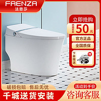 FAENZA 法恩莎 F5智能马桶带水箱小户型家用卫浴即热式虹吸式原装坐便器