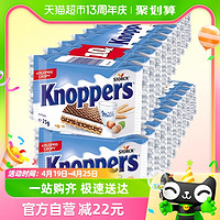 88VIP：Knoppers 优立享 德国进口饼干榛子巧克力威化25g*20包网红休闲儿童零食