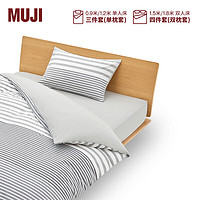 MUJI 柔软洗棉 被套套装 床上用品三/四件套 全棉纯棉 宿舍 儿童 灰色横条纹 床垫罩式 加大双人用：适用1.8米床/四件套