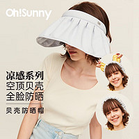 OhSunny 防晒帽女春夏遮阳防紫外线户外空顶大帽檐