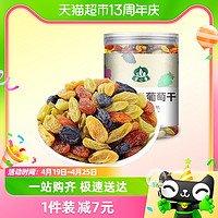 88VIP：蜜之番 五色五味混合葡萄干225g*1罐绿宝石黄黑超大免洗新疆吐鲁番