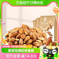 88VIP：BESTORE 良品铺子 巴旦木奶香味120g*3袋每日坚果扁桃仁干果杏仁休闲零食品