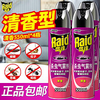 Raid 雷达蚊香 雷达（Raid）杀虫气雾剂驱杀蚊子苍蝇蟑螂蚂蚁飞虫杀虫水除虫室内驱蚊喷雾剂 清香型 550ml×4瓶