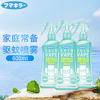 VAPE 未来 日本进口驱蚊喷雾 驱蚊神器 花露水 母婴适用 柑橘味200ml*3瓶装