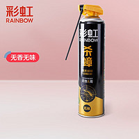 rainbow 彩虹莱妃尔 彩虹杀蟑气雾剂除蟑螂灭蟑虫药水无味杀虫蟑螂克星喷雾剂家用神器