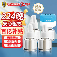 黑猫神 电热蚊香液 45ml*4瓶+1器