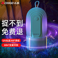 CHIGO 志高 灭蚊灯家用灭蚊神器驱蚊器灭蝇灯物理仿生诱蚊吸入式卧室客厅母婴 360°UV光波诱蚊+立式/壁挂