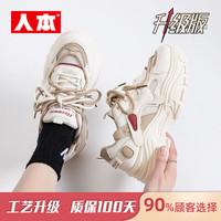                                                                                 人本女鞋厚底增高老爹鞋女2024春夏季白色百搭运动休闲鞋潮流 米咖【升级款】 40