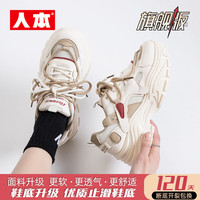 人本女鞋厚底增高老爹鞋女2024春夏季白色百搭运动休闲鞋潮流 米咖 35