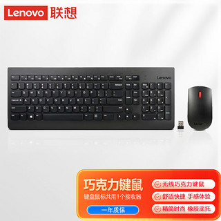 ThinkPad 思考本 联想原装无线巧克力鼠标键盘套装 台式机笔记本一体机通用键鼠 4X30M39458