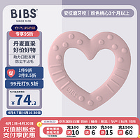 Bibs 安抚磨牙棒安抚奶嘴婴儿防吃手可水煮咬咬胶玩具3个月以上