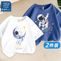 JEANSWEST CLUB真维斯集团儿童短袖T恤夏季2024男童夏装纯棉打底衫童装衣服 ju宇航星白+ju加油宇航靛蓝 150cm(150cm)