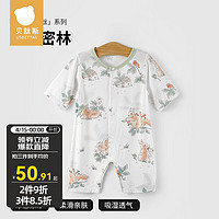 贝肽斯婴儿连体衣服优可丝七分袖无骨宝宝夏季薄款哈衣新生儿爬服 匆匆密林【吸湿排汗,柔软亲肤】 59cm
