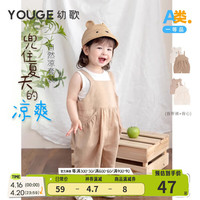 幼歌(YOUGE)婴幼儿2024舒适百搭背心亲肤透气宽松休闲背带裤潮 米白背心 100cm
