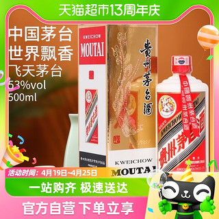 88VIP：MOUTAI 茅台 贵州茅台酒2003年飞天/五星随机发货53度500ml酱香型白酒单瓶装