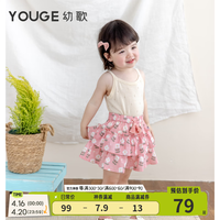 幼歌(YOUGE)婴幼儿夏季凉感透气冰丝背心马卡龙色系宽松小吊带 香草色 80cm
