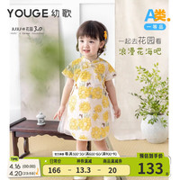 幼歌(YOUGE)婴幼儿夏季新中式碎花连衣裙轻薄透气儿童网纱裙子 向日葵 90cm