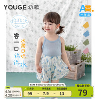 幼歌(YOUGE)婴幼儿夏季凉感透气冰丝背心马卡龙色系宽松小吊带 海盐蓝 100cm