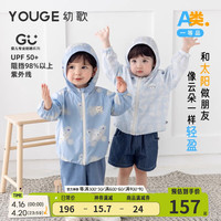幼歌(YOUGE)【UPF50+】宝宝2024轻薄透气卡通防晒衣夏季防紫外线连帽外套 深海蓝 100cm