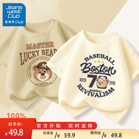                                                                                 JEANSWEST CLUB真维斯集团男童夏季短袖2024儿童纯棉t恤中大童夏装男孩上衣 潮帽熊奶咖+波士熊米白 160cm(160cm)
