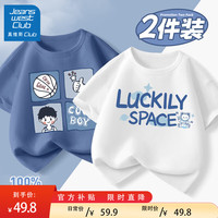 JEANSWEST CLUB真维斯集团男童夏季短袖2024儿童纯棉t恤中大童夏装男孩上衣 酷男孩靛蓝+幸运宇航白 130cm(130cm)