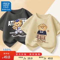 JEANSWEST CLUB真维斯集团男童夏季短袖2024儿童纯棉t恤中大童夏装男孩上衣 ju打球熊岩石灰+运动熊奶咖 140cm(140cm)
