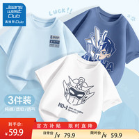 JEANSWEST CLUB真维斯集团男童夏季短袖2024儿童纯棉t恤中大童夏装男孩上衣 星翼机甲白+机能甲K晴空蓝+机甲 140cm(140cm)