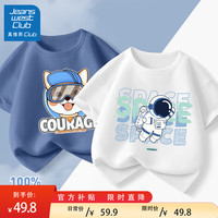 JEANSWEST CLUB真维斯集团男童夏季短袖2024儿童纯棉t恤中大童夏装男孩上衣 ju小柴靛蓝+ju飞天宇航白 110cm(110cm)