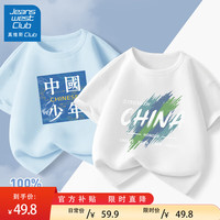 JEANSWEST CLUB真维斯集团男童夏季短袖2024儿童纯棉t恤中大童夏装男孩上衣 少年中国晴空蓝+涂鸦中国白 140cm(140cm)