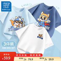 JEANSWEST CLUB真维斯集团男童夏季短袖2024儿童纯棉t恤中大童夏装男孩上衣 柯基K白+飞行柴晴空蓝+冒险柴靛 150cm(150cm)
