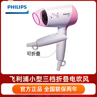 百亿补贴：PHILIPS 飞利浦 电吹风吹风机HP8120/BHC010可折叠家用学生宿舍恒温护发