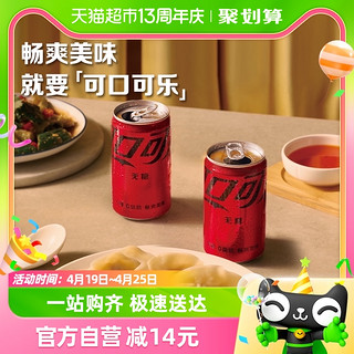 88VIP：可口可乐 含汽饮料无糖迷你罐200ml*12罐*2箱汽水