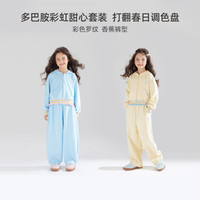 Mucmukn【春日调色盘】女童针织运动套装儿童亲肤透气棉连帽外套宽松卫裤 外套M41XW1125A蓝色 110cm
