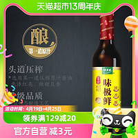 88VIP：太太乐 包邮太太乐宴会味极鲜特级酿造酱油500ml*1瓶炒菜点蘸凉拌调味汁