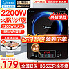 Midea 美的 MC-CL22Q1-405J 电磁炉