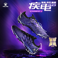 KELME 卡尔美 足球鞋男疾电3.0MG短钉训练鞋紫醉金迷成人专业比赛TF碎钉