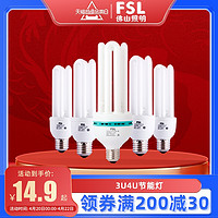 FSL 佛山照明 3U4U5U三基色E40电子节能灯泡E27大螺口U型灯管18W23W65W