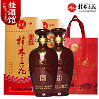 桂林三花 贵宾 52%vol 米香型白酒 500ml*2瓶 双支装