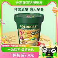 88VIP：GOLDROAST 金味 加萃原味40g*1杯懒人速食燕麦早餐代餐饱腹零食