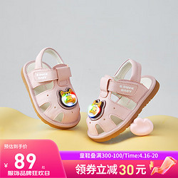 B.Duck 小黄鸭童鞋亮灯软底机能鞋 粉色