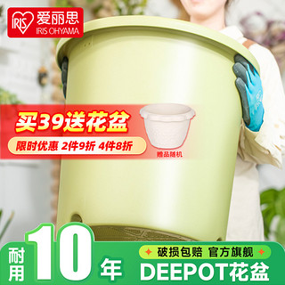 IRIS 爱丽思 Deepot深型月季莲花家用仿陶瓷绣球花盆爱丽丝塑料加多肉仑