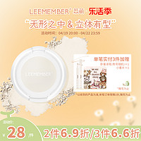 LEEMEMBER 荔萌 高光迷你修容粉饼哑光脸部修饰阴影立体遮泪沟02