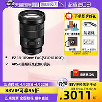 SONY 索尼 E PZ 18-105mm F4 G标准变焦G镜头SELP18105G