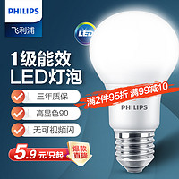 PHILIPS 飞利浦 LED灯泡E14照明E27大小螺口家用护眼超亮无频闪白炽节能灯