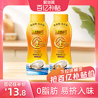 李锦记 金蚝油挤挤装550g*2瓶火锅蘸料炒菜凉拌调味料