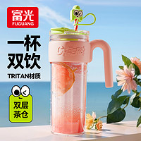 FGA 富光巨无霸水杯女生大容量tritan茶水分离带吸管便携杯子 咖色 1000ml