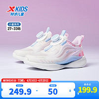 特步（XTEP）【氢风5.0】儿童跑步鞋夏季男女童运动鞋旋转纽扣科技跑鞋 帆白/淡粉色【女款】 35码